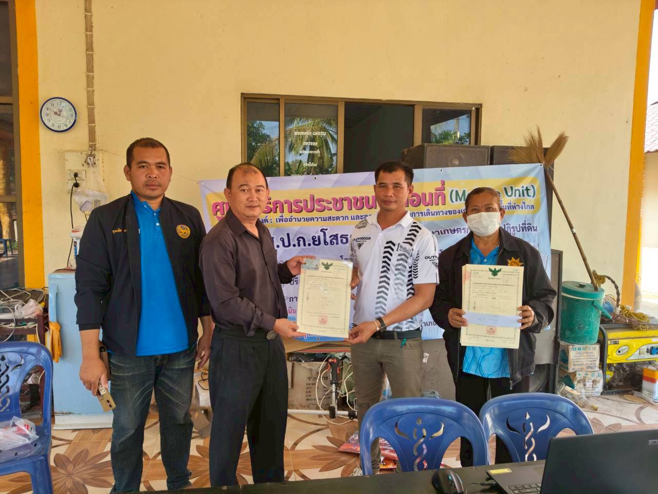 title - ส.ป.ก. ยโสธร  ออกศูนย์บริการประชาชนเคลื่อนที่ (Mobile Unit)